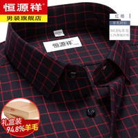 恒源祥纯.羊毛衬衫男士长袖高端轻商务休闲秋冬免烫中年加厚衬衣打底衫 C21X101039红格 39/88A