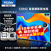 Haier 海尔 75Z51Z-MAX 液晶电视 75英寸 4K