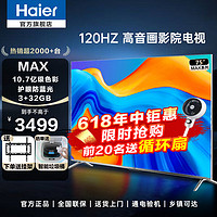 Haier 海尔 75Z51Z-MAX 液晶电视 75英寸 4K