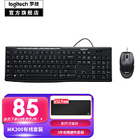 logitech 罗技 MK200 有线键鼠套装 黑色