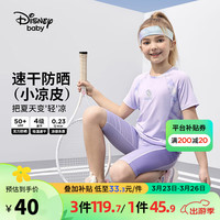 迪士尼（DISNEY）童装儿女童速干短袖T恤凉感轻量高弹打底上衣24夏DB421BE25紫130 芋泥紫