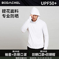 BODACHEL 冰絲防曬衣男士皮膚衣戶外防紫外線透氣輕薄透氣釣魚防曬服皮膚衣短外套夏upf50 迷潔灰 L 濡羽白 3XL