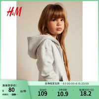 H&M童装女童上衣春季休闲可爱拉链连帽衫1196520 混浅灰色 150/76