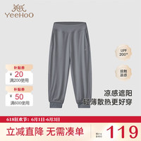 YeeHoO英氏儿童裤子宝宝夏季凉感透气防紫外线轻薄长裤 深灰 140CM