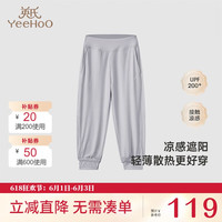 YeeHoO英氏儿童裤子宝宝夏季凉感透气防紫外线轻薄长裤 银灰 130CM