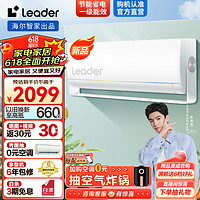 Leader 旋翼系列 KFR-35GW/05MUE81TU1 新一级能效 壁挂式空调 1.5匹