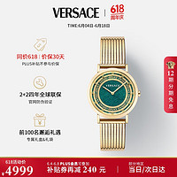 VERSACE 范思哲 瑞士手表小綠表石英女表生日禮物送女友VE3M00622