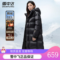 雪中飞 SNOWFLYING冬季黑曜石系列羽绒服男女防风保暖时尚情侣外套