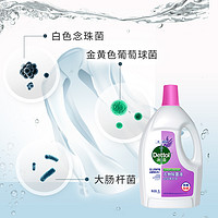 Dettol 滴露 衣物除菌液3L