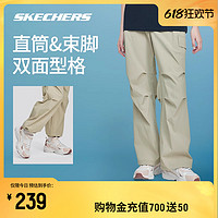 88VIP：SKECHERS 斯凯奇 降落伞裤丨运动长裤男女同款裤子夏宽松休闲速干裤