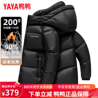 鸭鸭羽绒服 YAYA鸭鸭新国标羽绒服男短款2023年冬季新款连帽简约休闲百搭保暖外套M