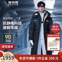 波司登羽绒服男女款90绒加厚长款可脱卸帽外套B30143660 星辰蓝|5767 165/88A