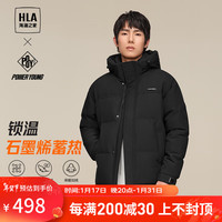 海澜之家（HLA）羽绒服男23新款石墨烯蓄热保暖防风防钻绒外套男冬季 黑色镶拼83 185/100A(2XL)