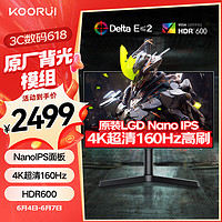 KOORUI 科睿 27英寸 Nano IPS屏幕 4K高清160Hz高刷 10.7億色 HDR600  旋轉升降電競屏 顯示器X71UN