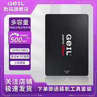 GeIL 金邦 A3 500G ssd固态硬盘SATA3笔记本台式机2.5寸Sata3.0