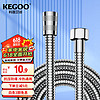 KEGOO 科固 K06044 花洒软管 1.5m