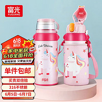 富光 Fuguang 富光 DCZ181005-580 双盖儿童保温杯 580ml 樱花粉色