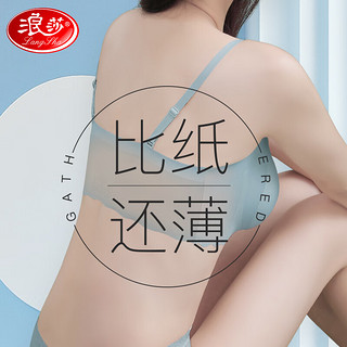 浪莎凉感内衣女文胸夏季薄款小凉风背心式聚拢文胸衣 神秘黑 XL 轻薄无感-神秘黑 XL（85BC/90AB130-150斤）