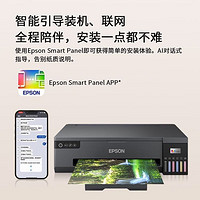 EPSON 爱普生 L18058墨仓式 A3+影像设计专用照片打印机