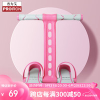 PROIRON 拉力绳弹力带拉力带TPR弹力绳健身器材 粉色