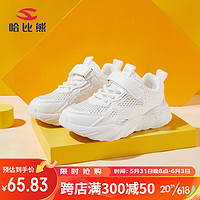 哈比熊童鞋夏季单网小白鞋儿童运动鞋透气男童鞋GU7577 白色27码