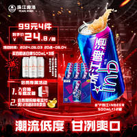 PLUS会员：珠江啤酒 inb啤酒 500ml*12罐