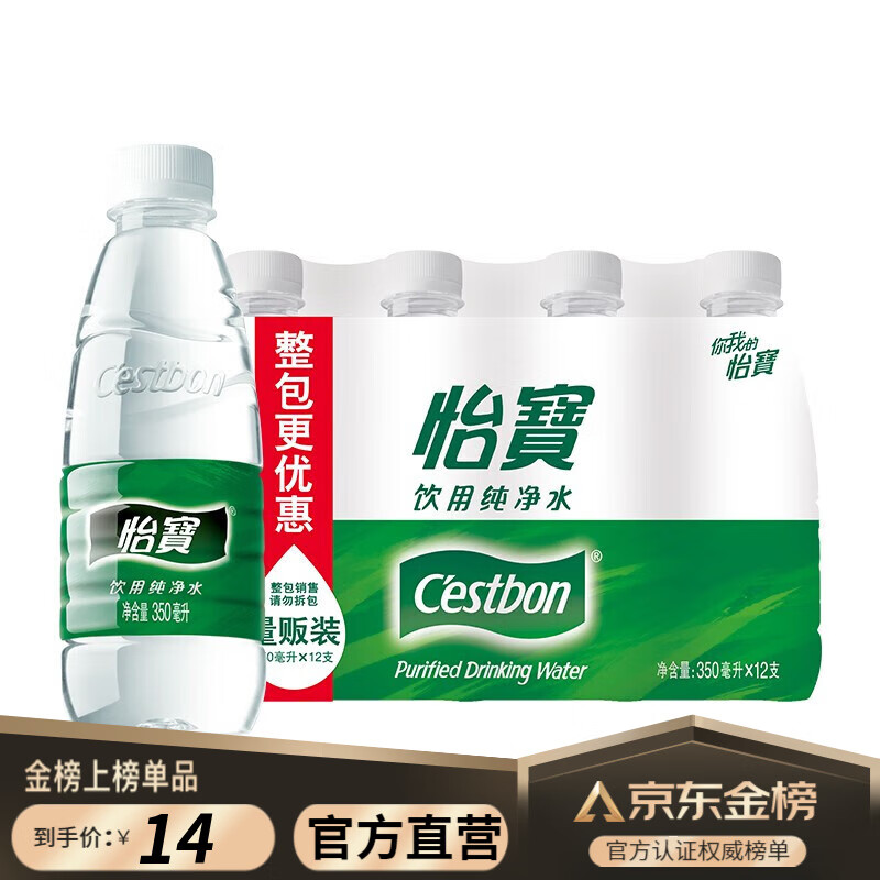 饮用纯净水 555ml*12瓶