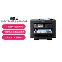 EPSON 爱普生 WF-7848 无线A3+彩色喷墨商务办公多功能一体机