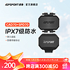 iGPSPORT 心率带踏频器速度传感器 自行车码表通用 APP兼容 蓝牙ANT+双模 CAD70踏频器+HR40心率胸带