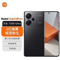 Xiaomi 小米 MI）Redmi Note13Pro+ 新2亿像素 第二代1.5K高光屏 IP68防尘防水 120W秒充12GB+256GB 子夜黑红米手机