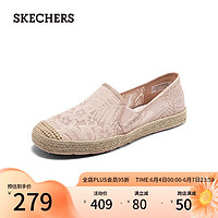 SKECHERS 斯凯奇 春夏季女渔夫鞋浅口蕾丝单鞋新中式平底鞋113025 裸粉色/BLSH 38