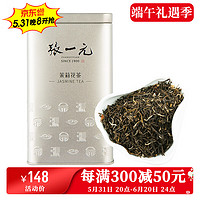 张一元 茉莉香茗 240g