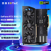 ZOTAC 索泰 GeForce RTX 3060 Ti - 8G GDDR6X 天启PGF独立显卡 RTX3060TI 8G 霹雳版 GE HA