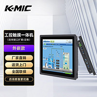 K·MIC 10.4英寸外嵌式工控一体机 电容触控设备 自动化PLC触摸显示器 工业平板电脑 全封闭PLC显示屏