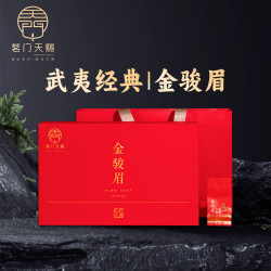 茗门天赐 、京东试用:西湖江南 特级红茶茶叶礼盒 武夷金骏眉 250g