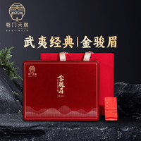 茗门天赐 茶叶红茶武夷山金骏眉特级300g礼盒蜜香耐泡自己喝端午送