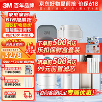 3M 净水器家用净水机全屋净热一体套装即热管线机加热直饮套餐【DWS2000-CN+WHS200-BL-H】