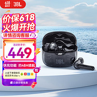 JBL 杰宝 TUNE Beam琉璃荚/230真无线蓝牙耳机入耳式