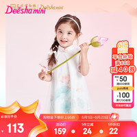 笛莎Deesha 童装女童连衣裙2024夏季儿童飘逸网纱国风印花旗袍裙 薄荷绿 130