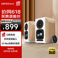 EDIFIER 漫步者 S880 2.0声道 蓝牙音箱 典雅白