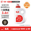 B&B 保宁 宝宝洗衣液 香草香型 1800ml