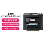 EPSON 爱普生 WF-4838 无线A4彩色喷墨商务办公多功能一体机