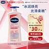 Vaseline 凡士林 维他亮肤烟酰胺焕亮修护身体乳 725ml