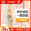 Rejoice 飘柔 精华护理系列人参滋养修护洗发露 750ml