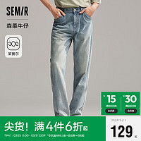 森马（Semir）森柔牛仔牛仔裤男2024夏季复古水洗直筒裤肌理长裤109324124103 牛仔黄泥染80325【明星同款色】 27