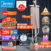 Midea 美的 掛燙機家用雙桿手持熨燙機蒸汽電熨斗掛燙機2.5升大水箱YGD20P5