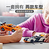 88VIP：LEGO 乐高 迈凯伦双车模型76918儿童拼插积木玩具9+生日礼物