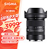 SIGMA 适马 18-50mm F2.8 DC DN | Contemporary APS-C画幅 标准变焦镜头 富士X卡口