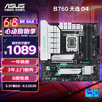 ASUS 华硕 TX GAMING B760M WIFI D4 M-ATX主板（INTEL LGA1700、B760）