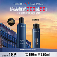 L'OREAL PARIS [朱一龙亲荐]欧莱雅男士青春肌源爽肤水保湿补水护肤水紧致水润男